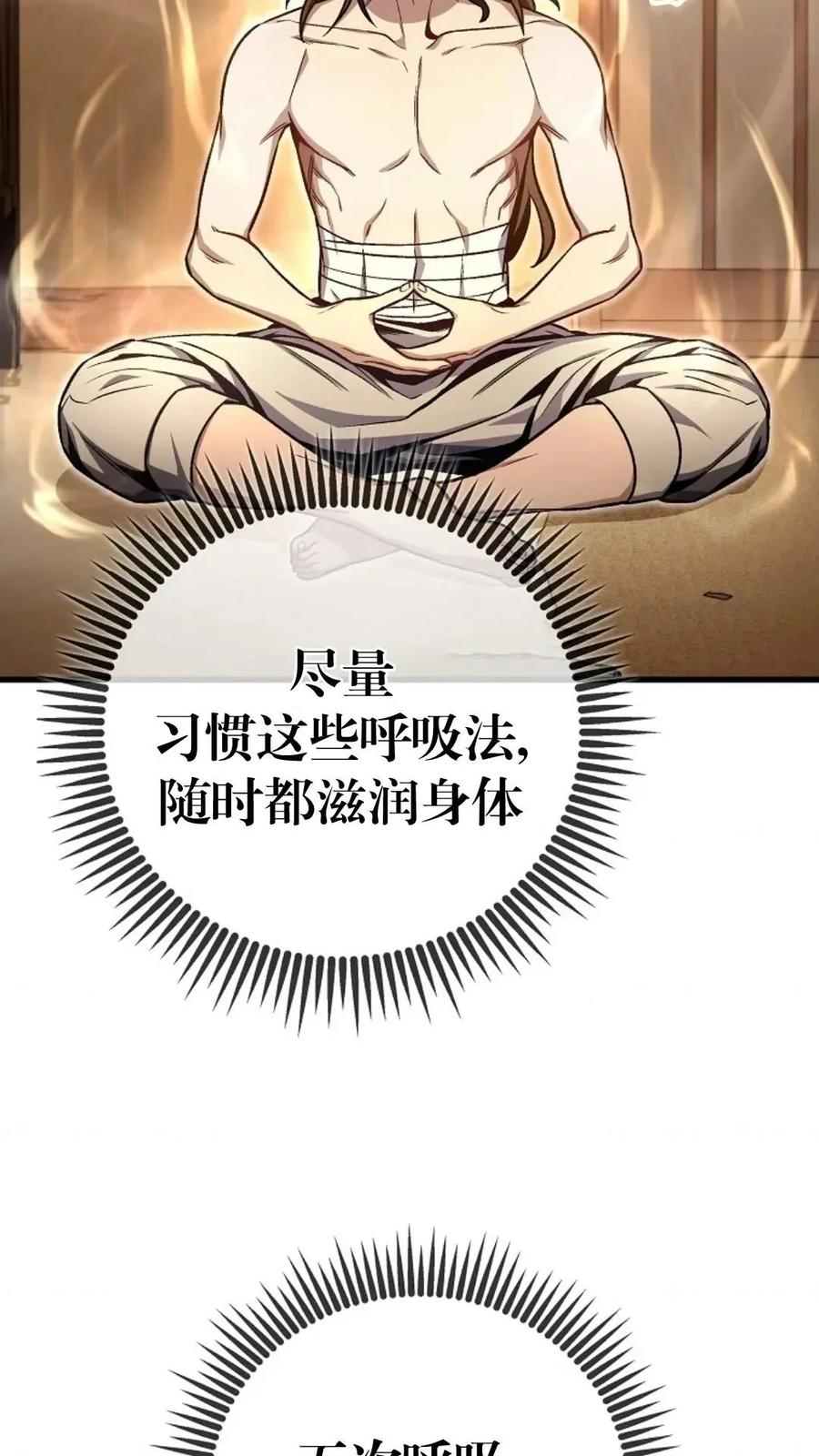 《邪魔双侠》邪魔无双第7集 第2页