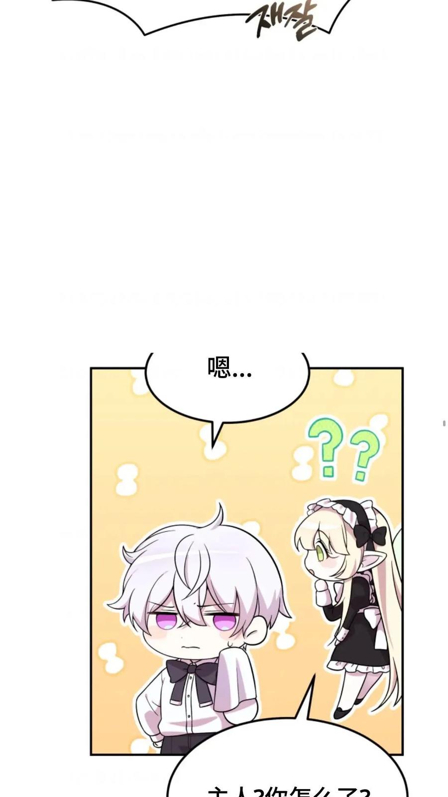 《重生在小说中龙的生存法则》6 第10页