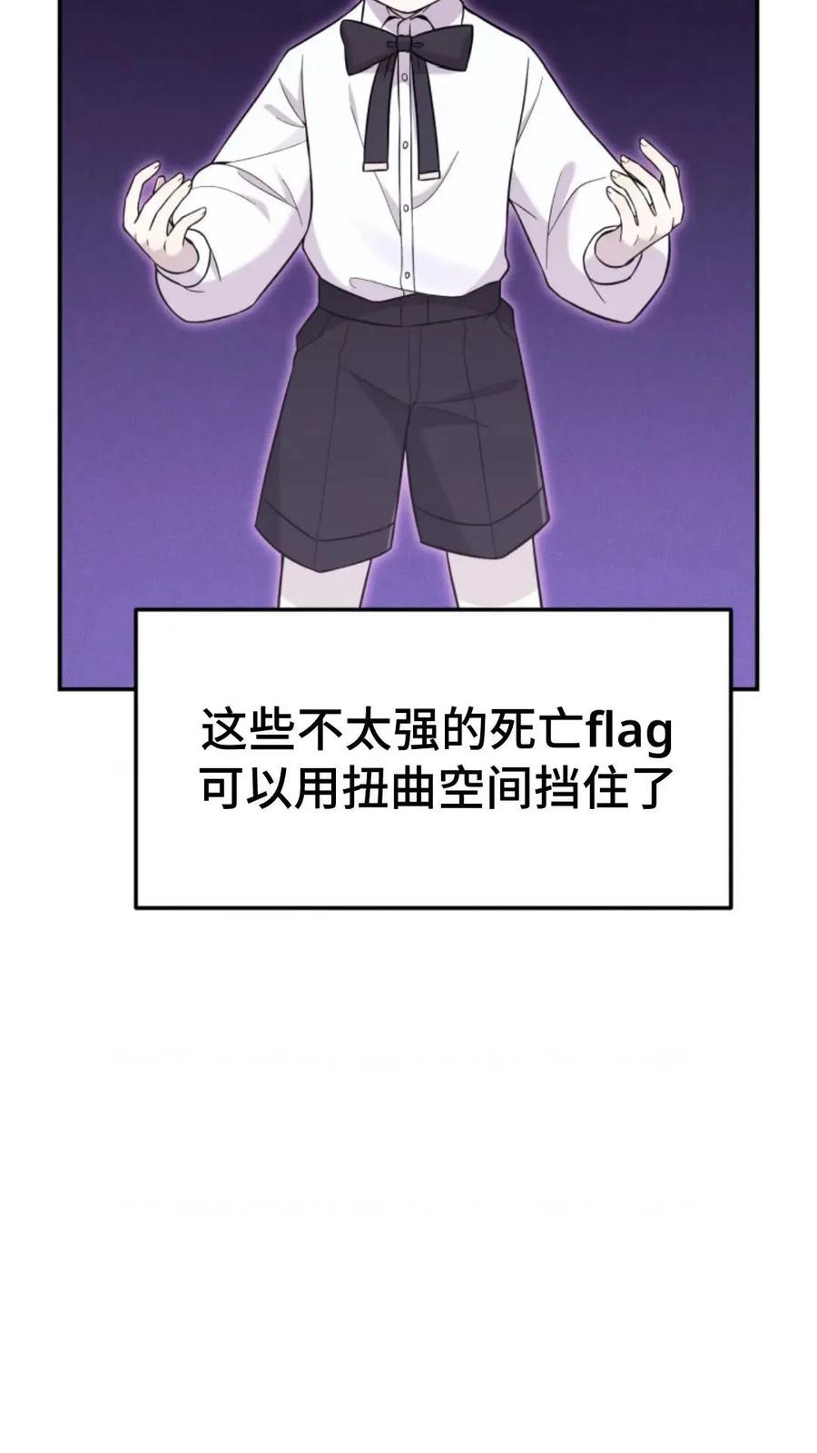 《重生在小说中龙的生存法则》6 第108页