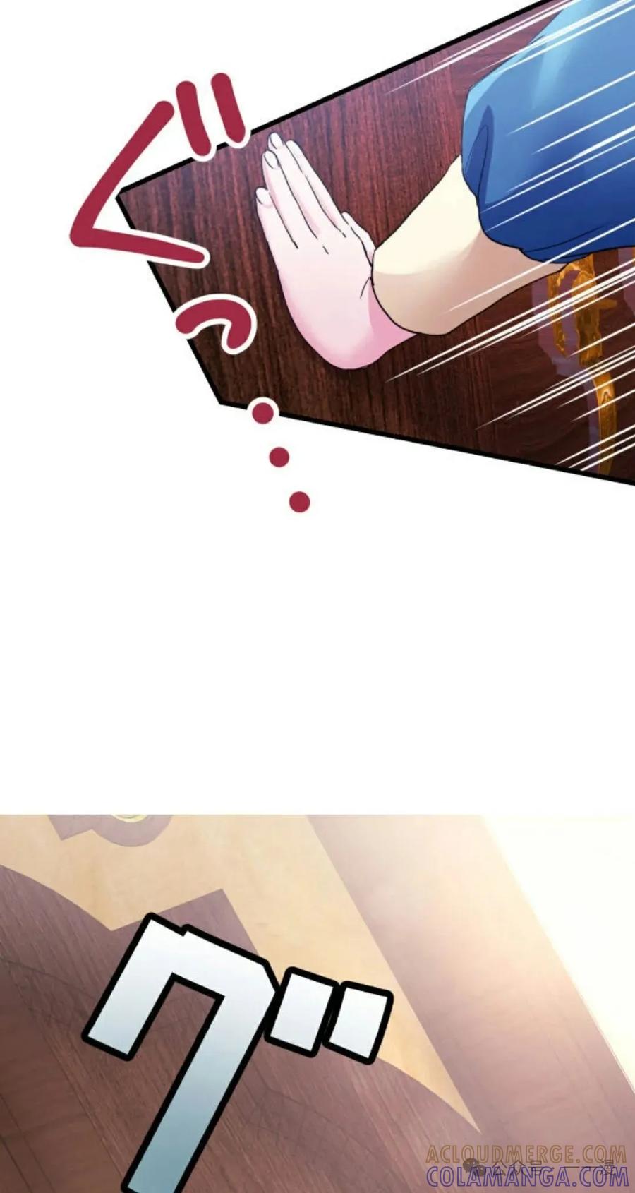 《恶役大小姐要向死神爸爸复仇》7 第9页