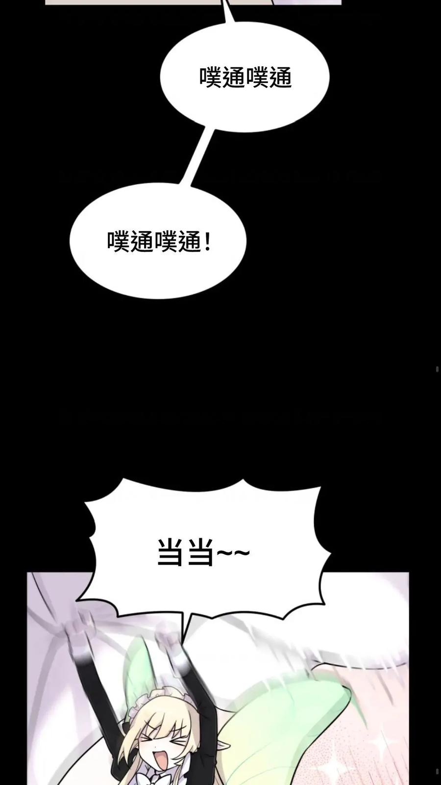 《重生在小说中龙的生存法则》6 第43页