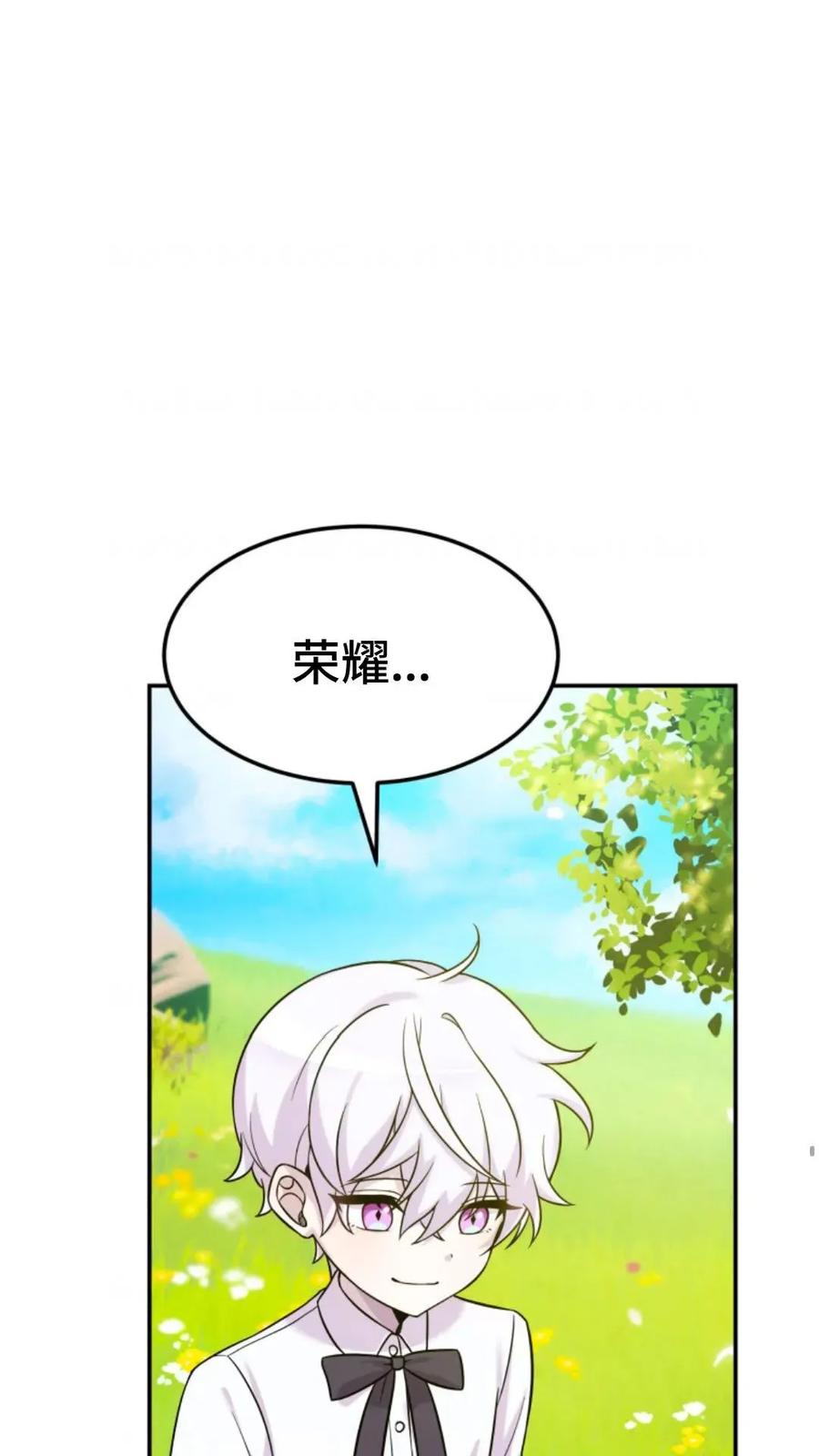 《重生在小说中龙的生存法则》6 第15页
