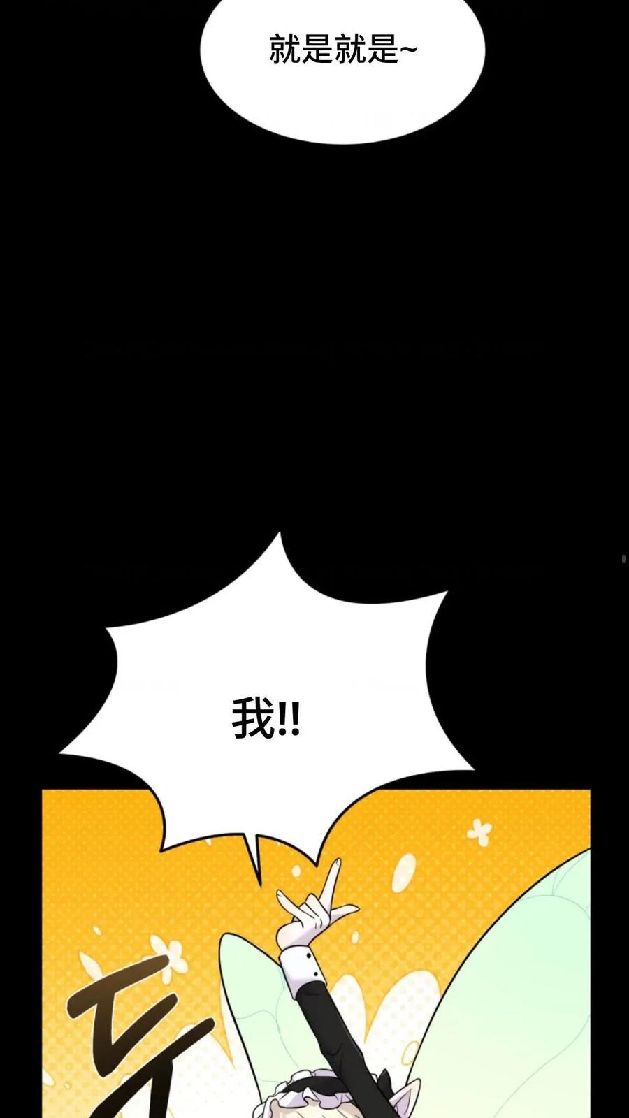 《重生在小说中龙的生存法则》6 第50页