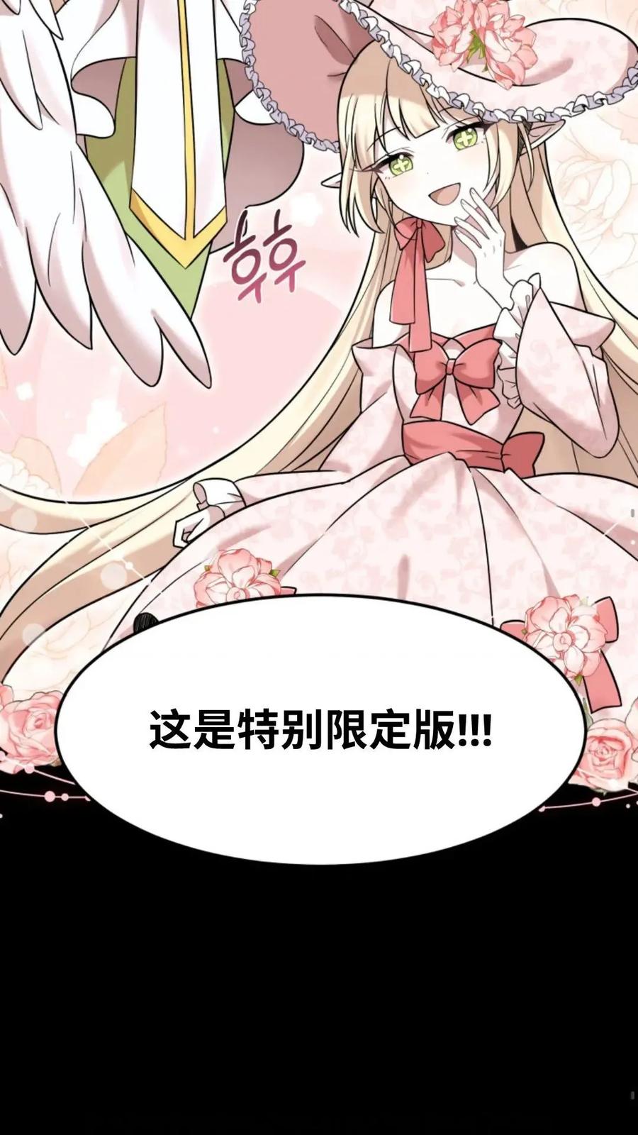 《重生在小说中龙的生存法则》6 第48页