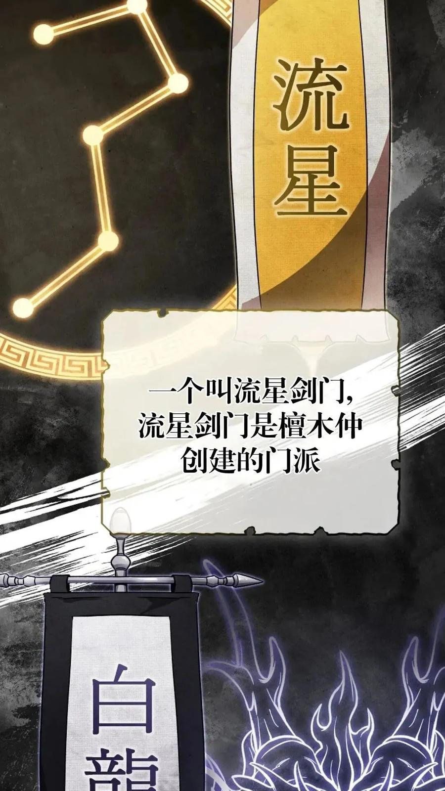 《邪魔双侠》邪魔无双第7集 第44页