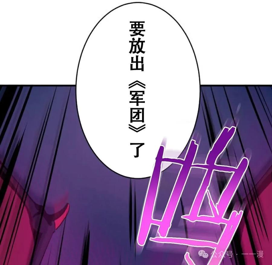 《0~时空魔法超越未来》6 第81页