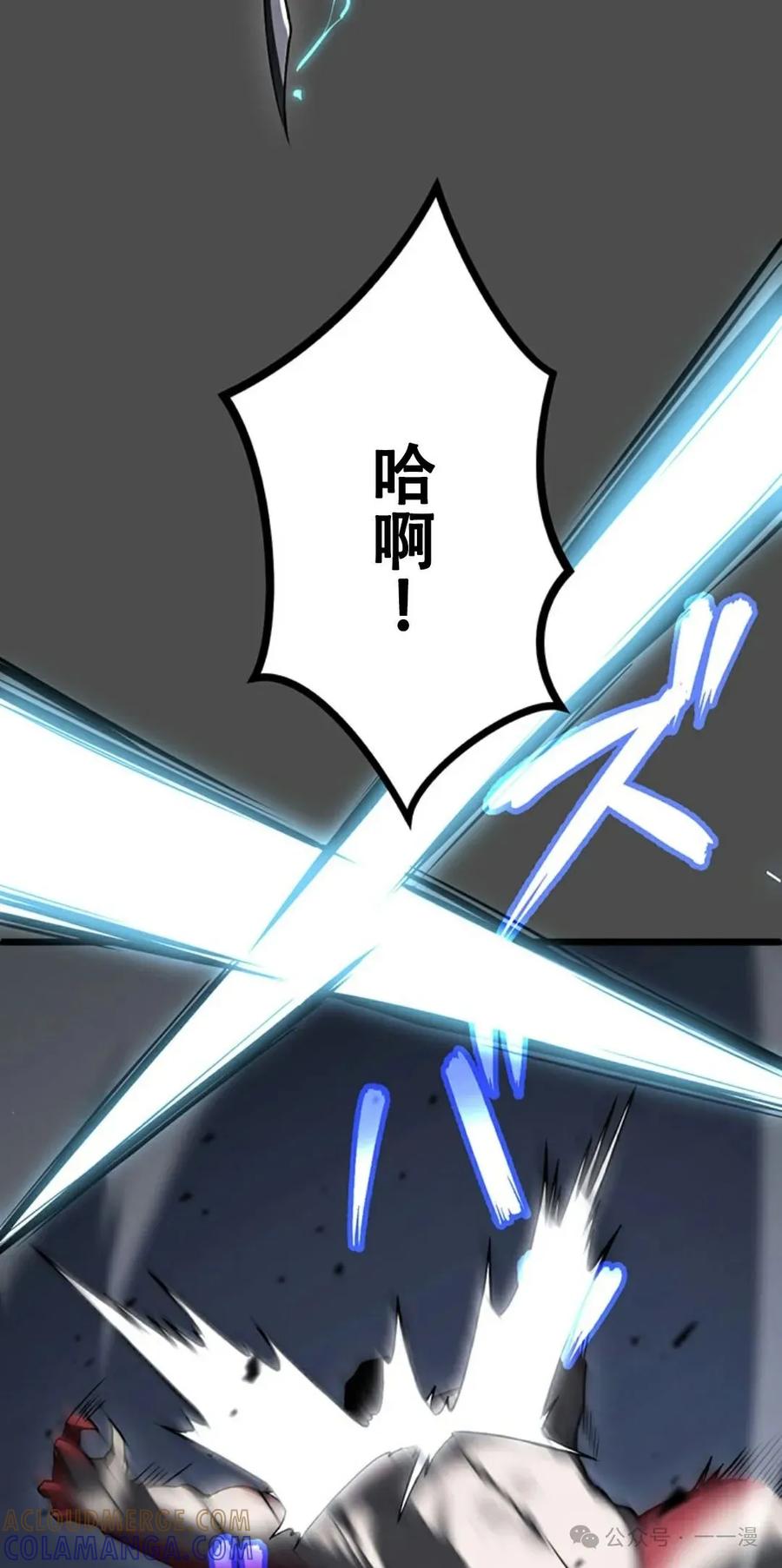 《无限回归》第7集 第13页