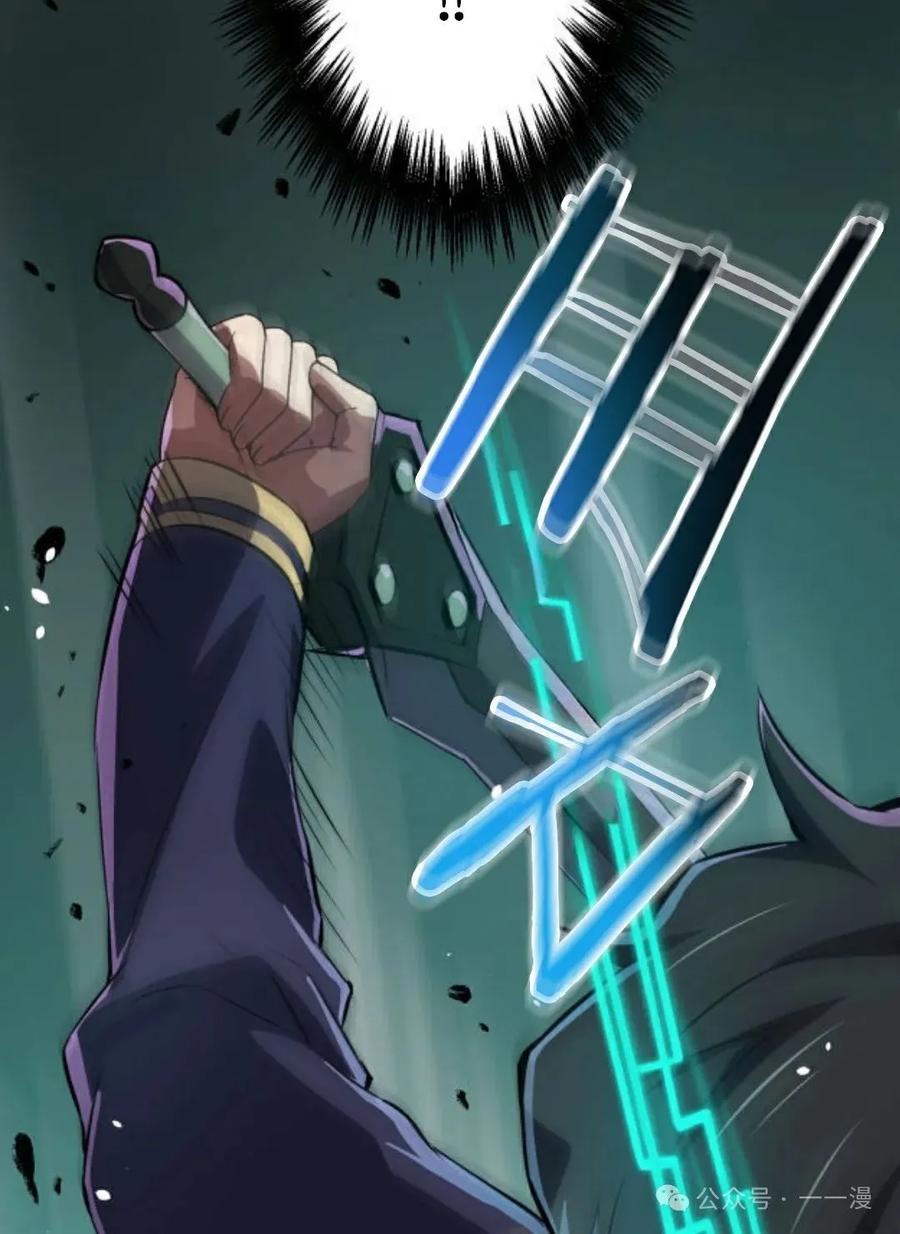 《0~时空魔法超越未来》6 第69页