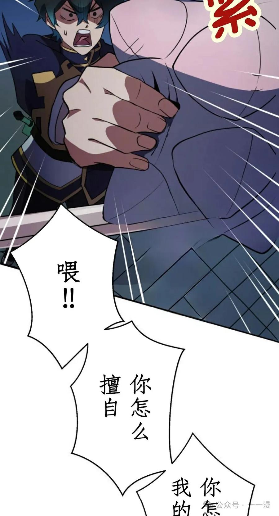 《0~时空魔法超越未来》6 第29页