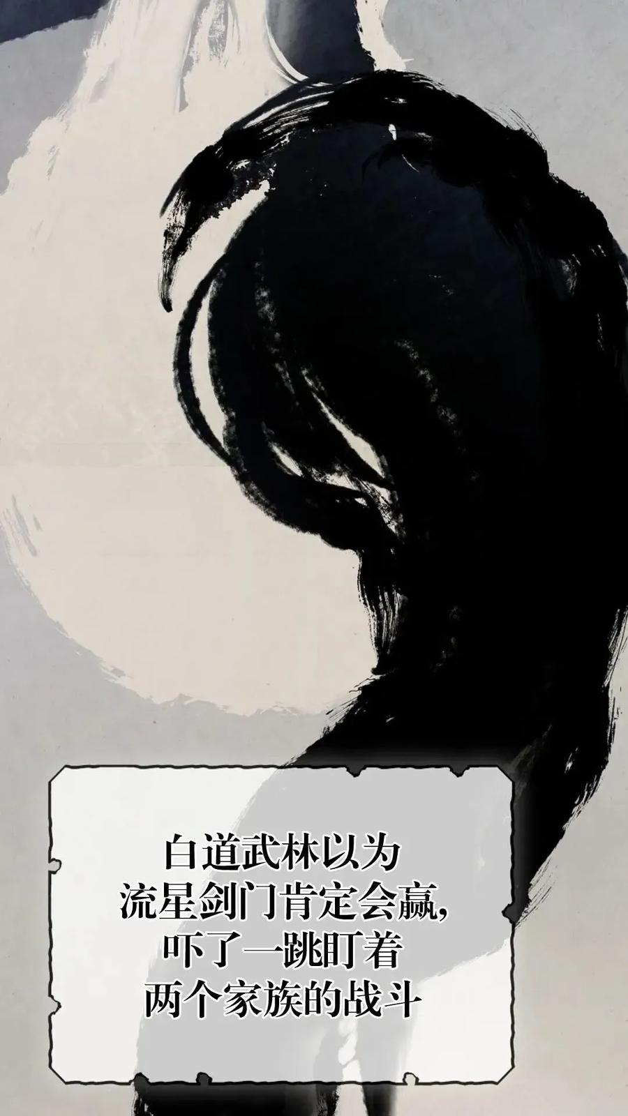 《邪魔双侠》邪魔无双第7集 第47页