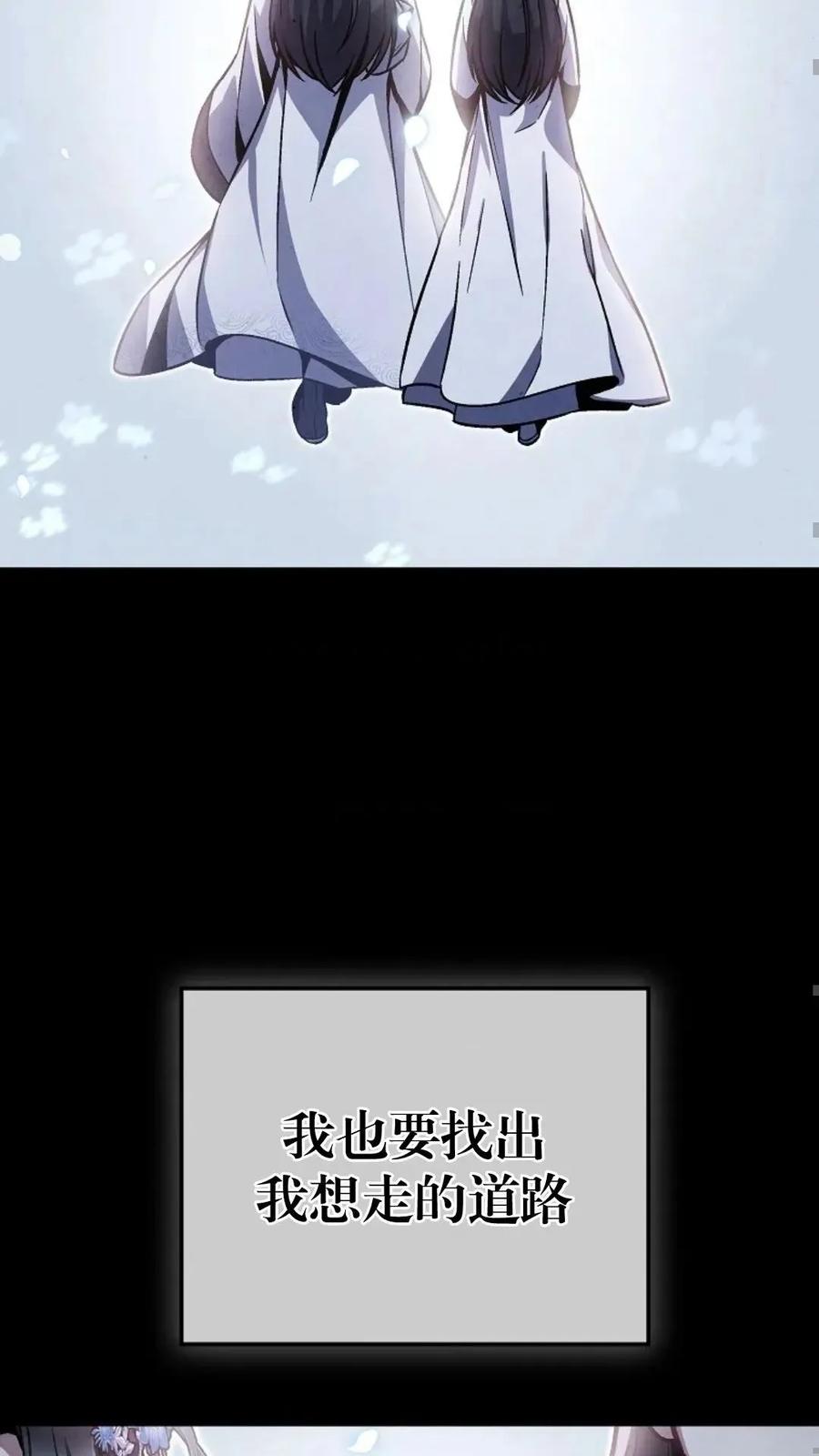 《邪魔双侠》邪魔无双第7集 第84页