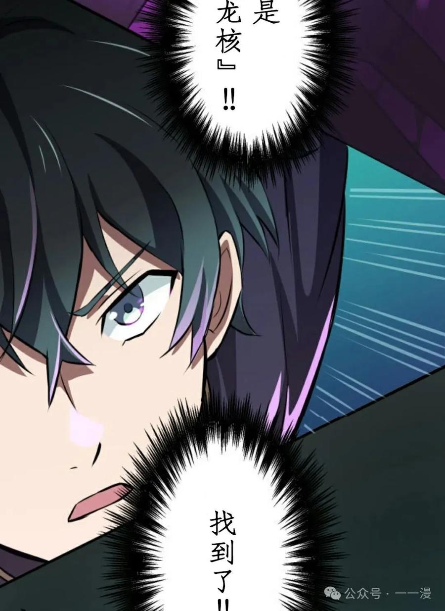 《0~时空魔法超越未来》6 第68页