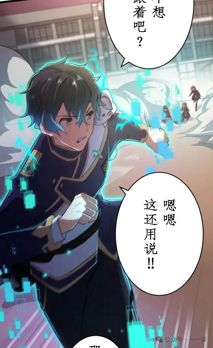 《0~时空魔法超越未来》6 第12页