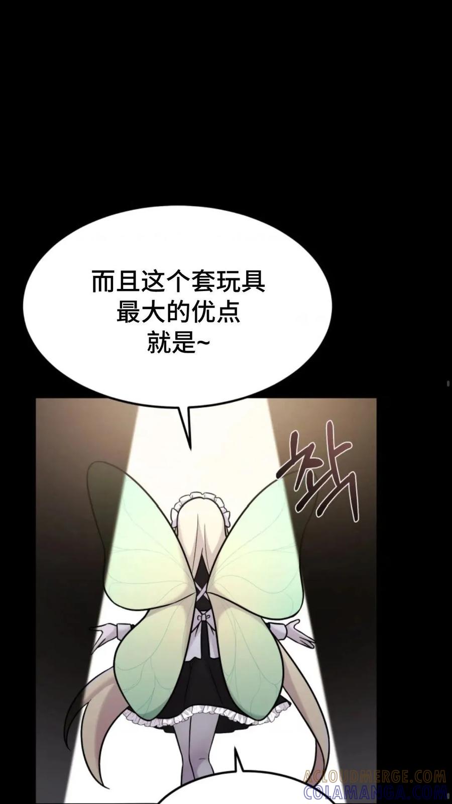 《重生在小说中龙的生存法则》6 第49页