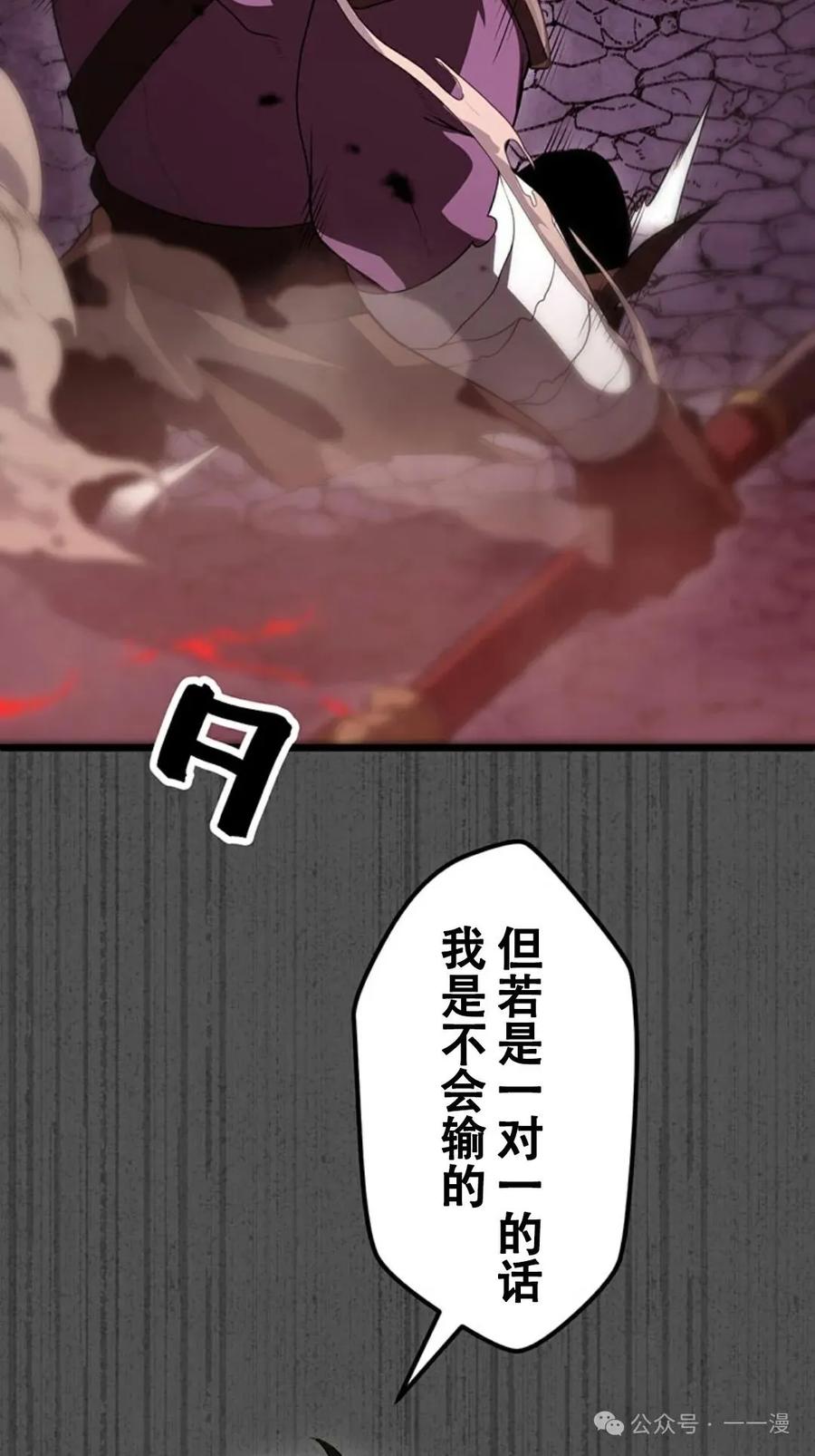 《无限回归》第7集 第75页