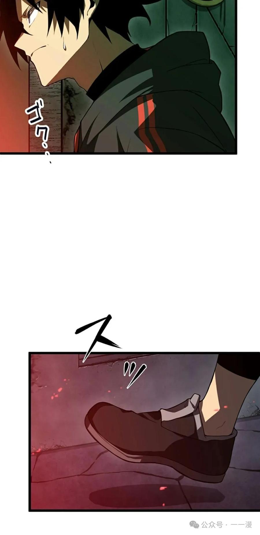 《无限回归》第7集 第50页