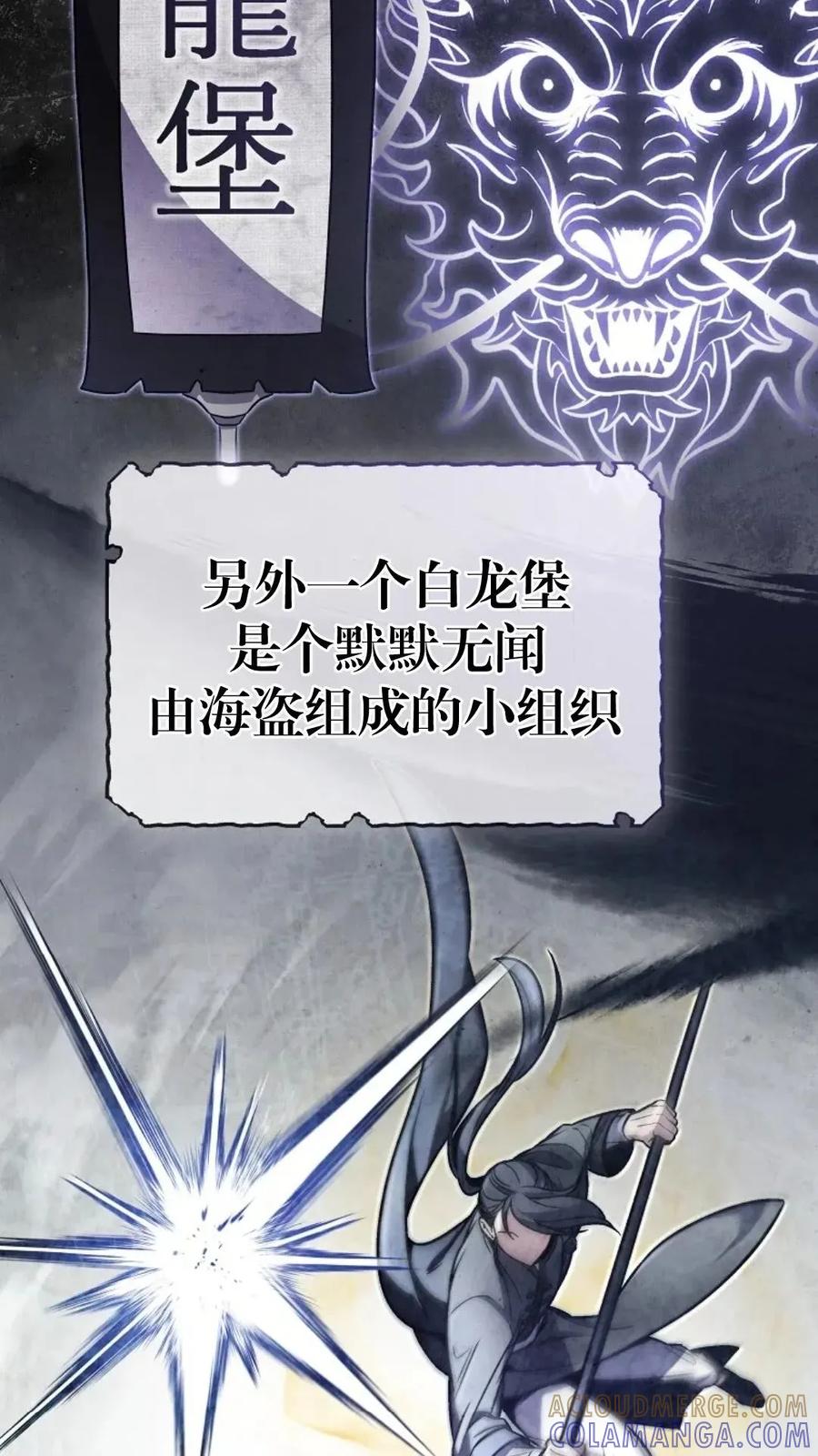 《邪魔双侠》邪魔无双第7集 第45页