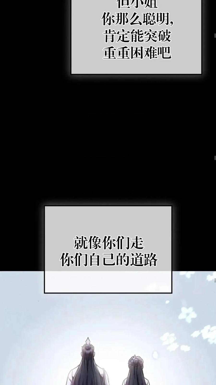 《邪魔双侠》邪魔无双第7集 第83页