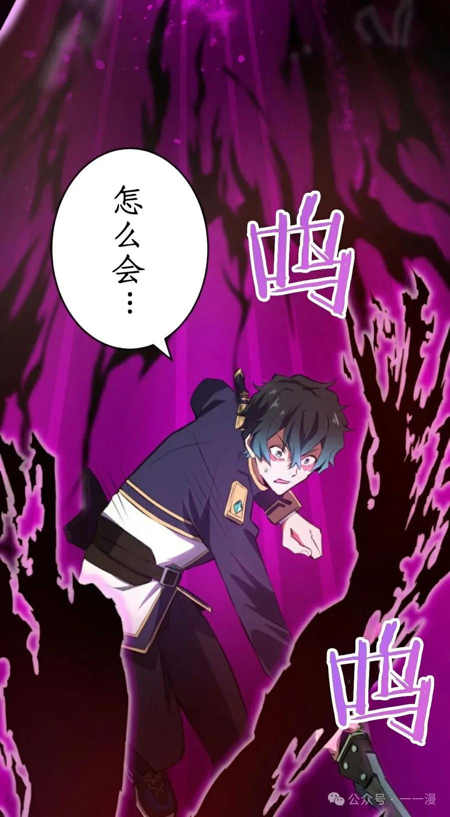 《0~时空魔法超越未来》6 第75页