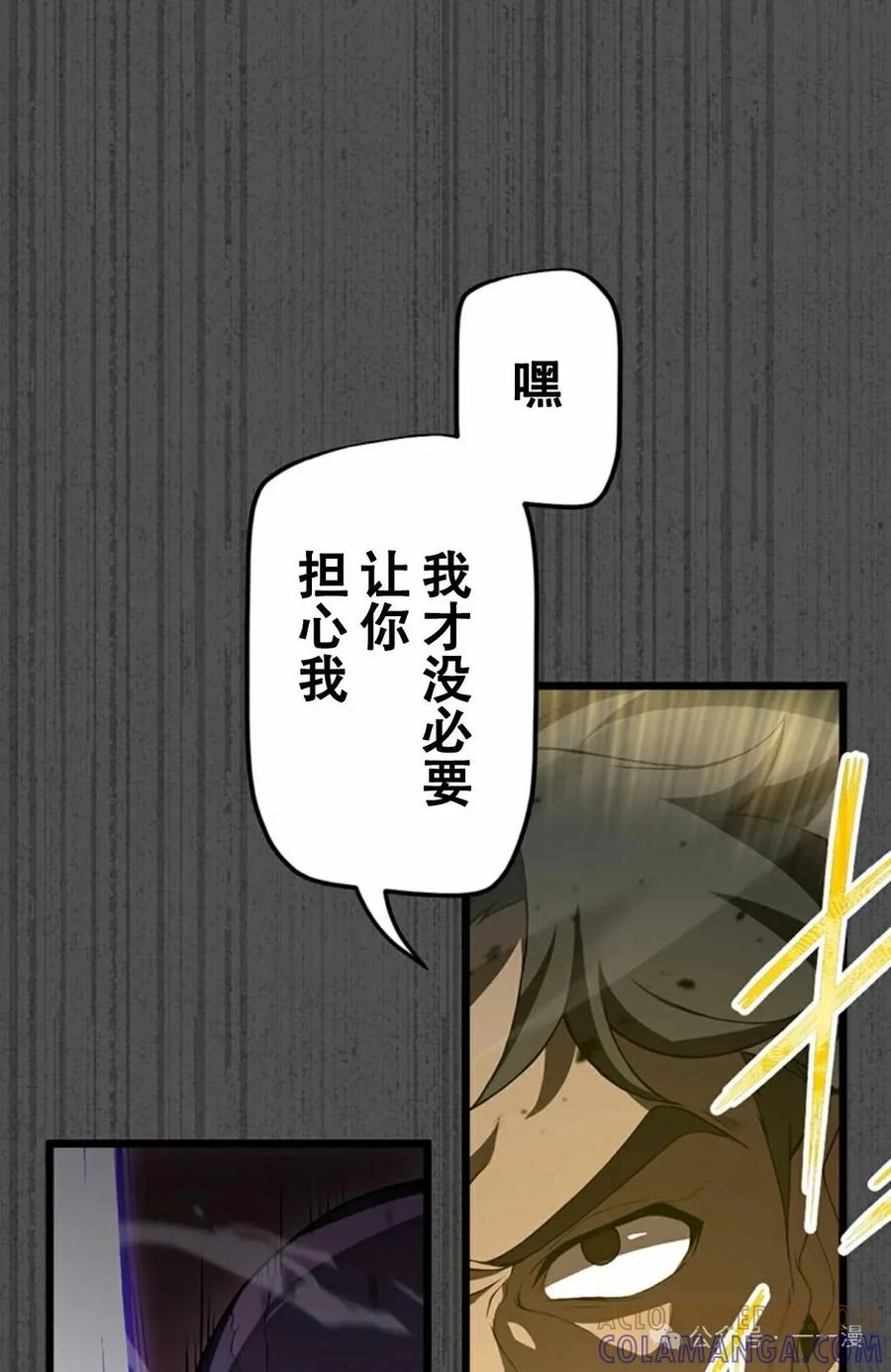 《无限回归》第7集 第67页