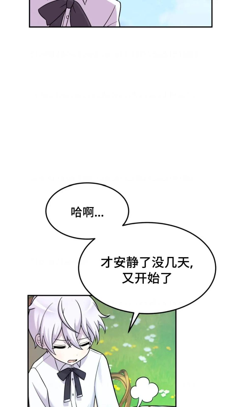 《重生在小说中龙的生存法则》6 第79页