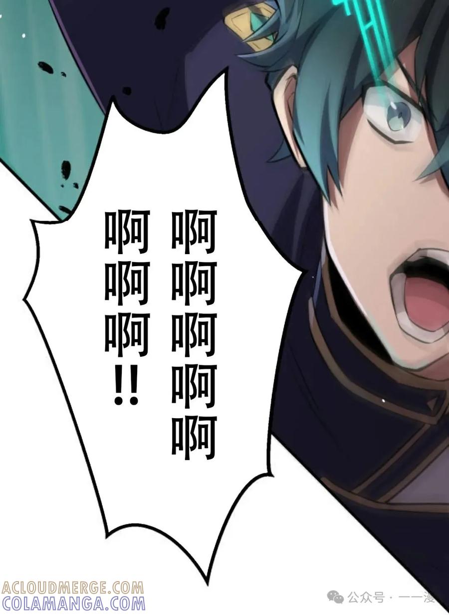 《0~时空魔法超越未来》6 第70页