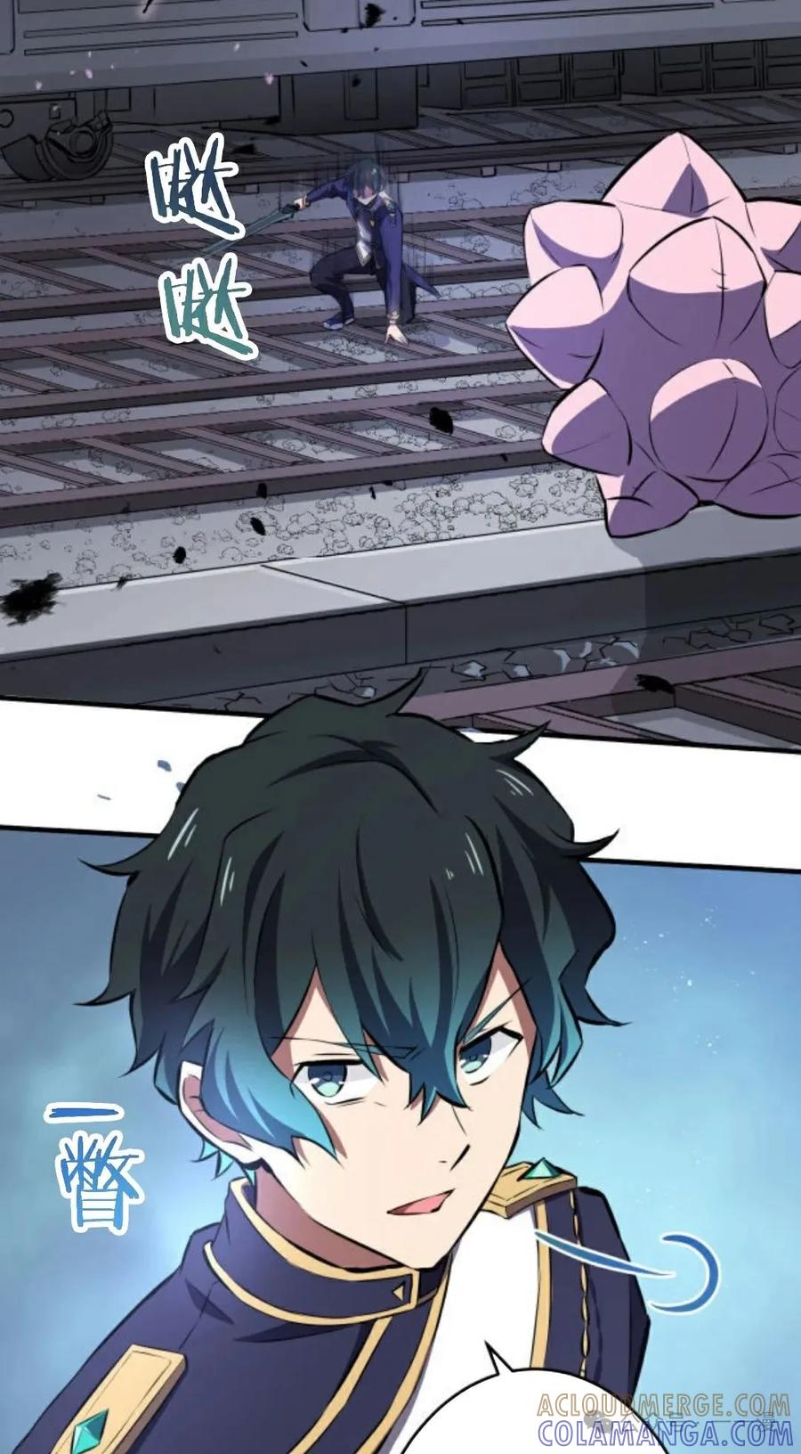 《0~时空魔法超越未来》6 第79页