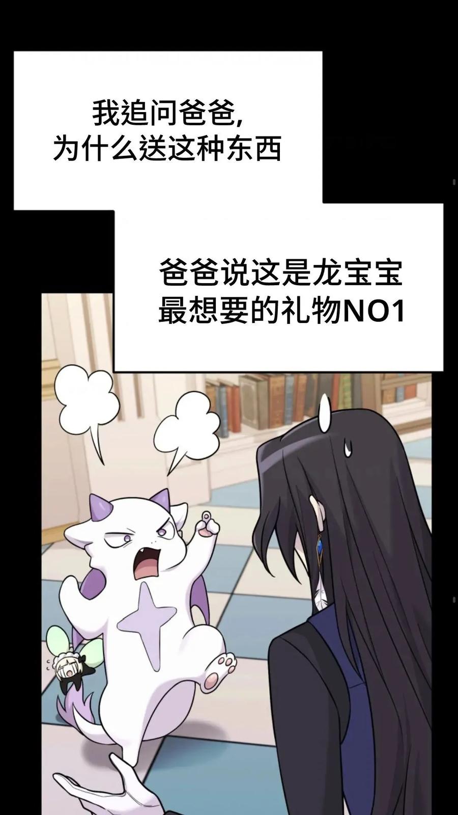 《重生在小说中龙的生存法则》6 第58页