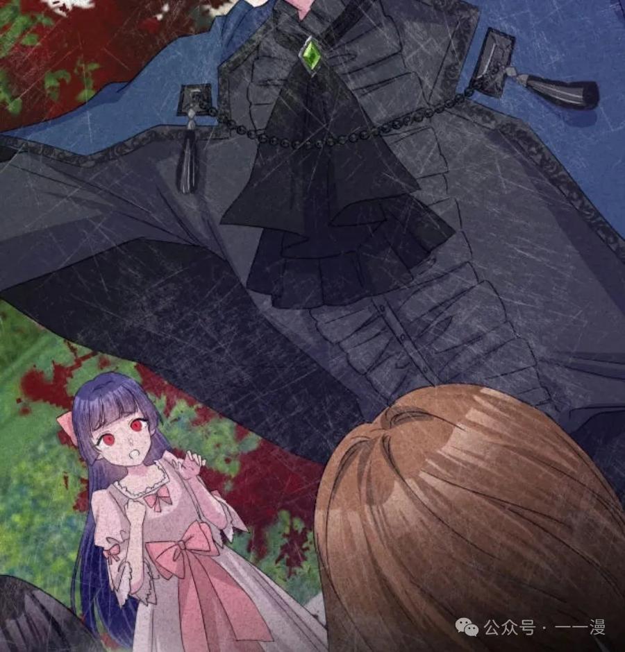 《恶役大小姐要向死神爸爸复仇》7 第123页