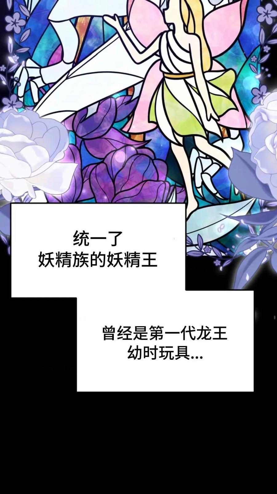 《重生在小说中龙的生存法则》6 第64页