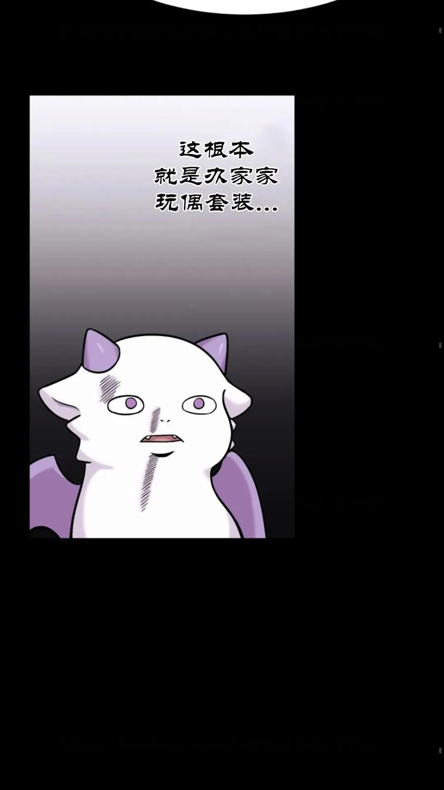 《重生在小说中龙的生存法则》6 第52页