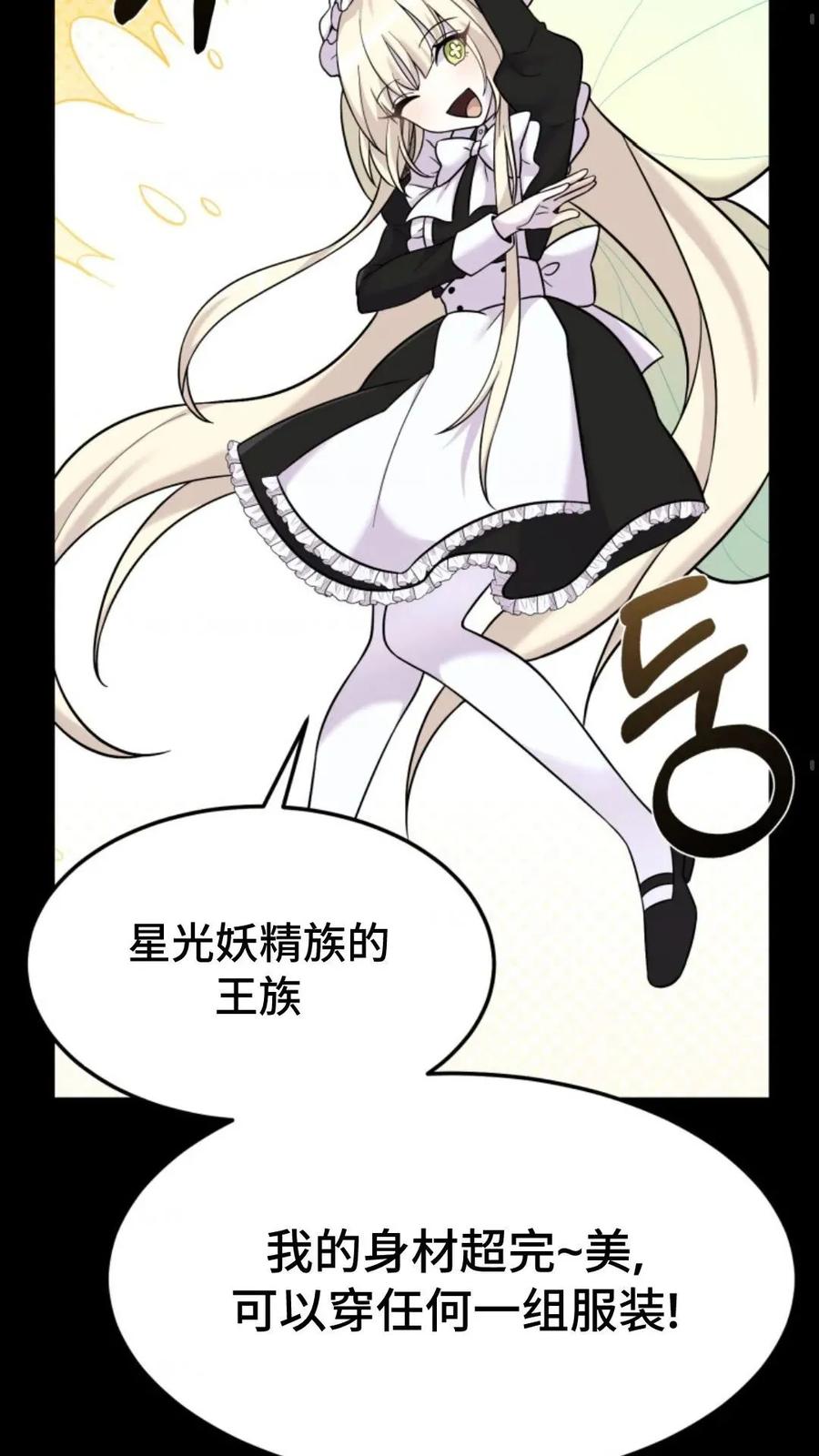 《重生在小说中龙的生存法则》6 第51页
