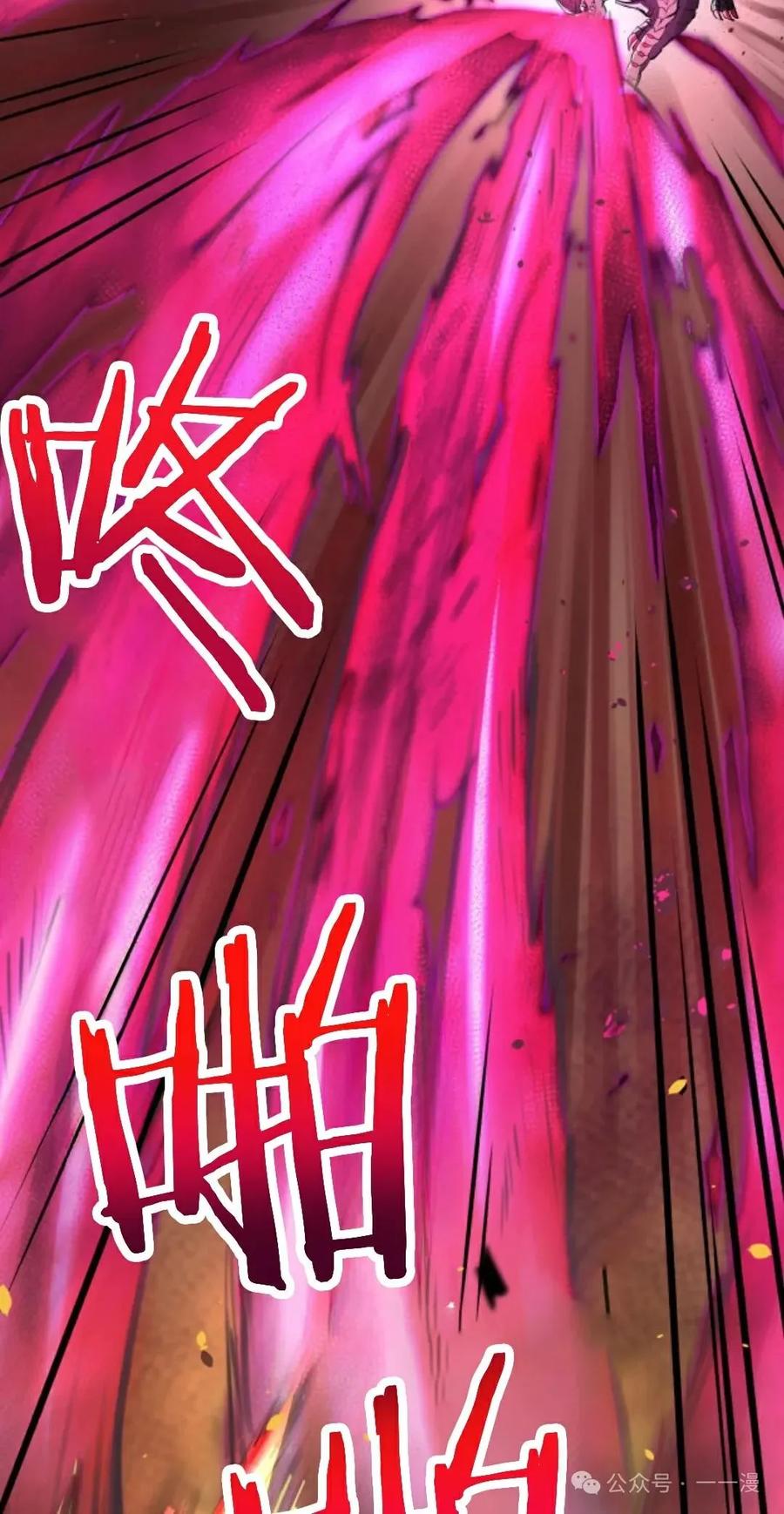 《0~时空魔法超越未来》6 第48页