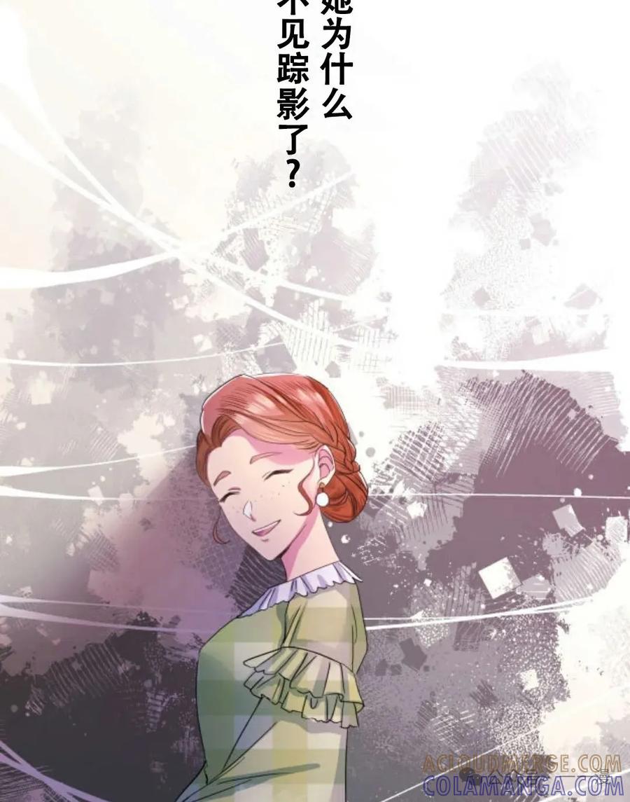 《恶役大小姐要向死神爸爸复仇》7 第109页