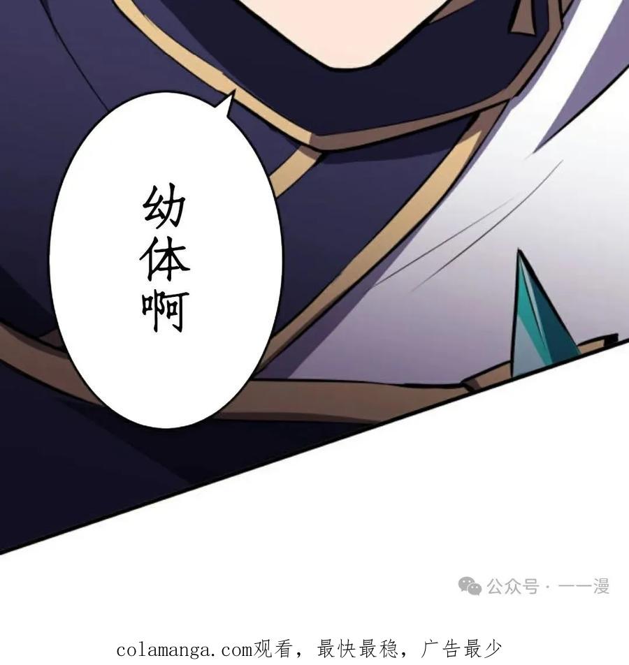 《0~时空魔法超越未来》6 第90页