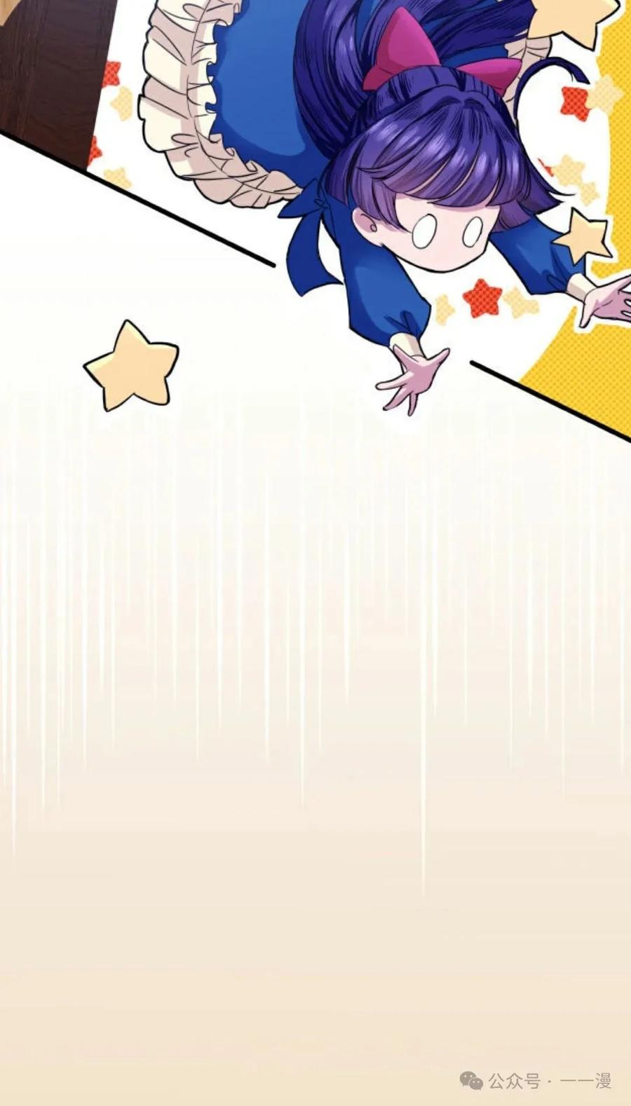 《恶役大小姐要向死神爸爸复仇》7 第60页