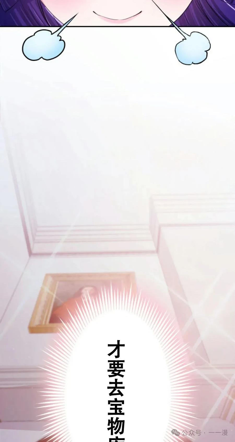 《恶役大小姐要向死神爸爸复仇》7 第6页