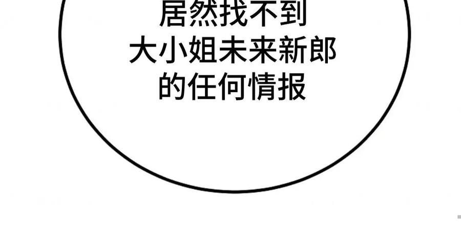 《邪魔双侠》邪魔无双第7集 第52页