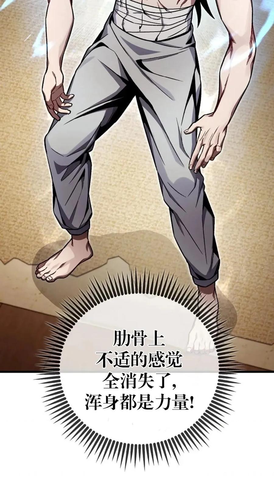 《邪魔双侠》邪魔无双第7集 第39页