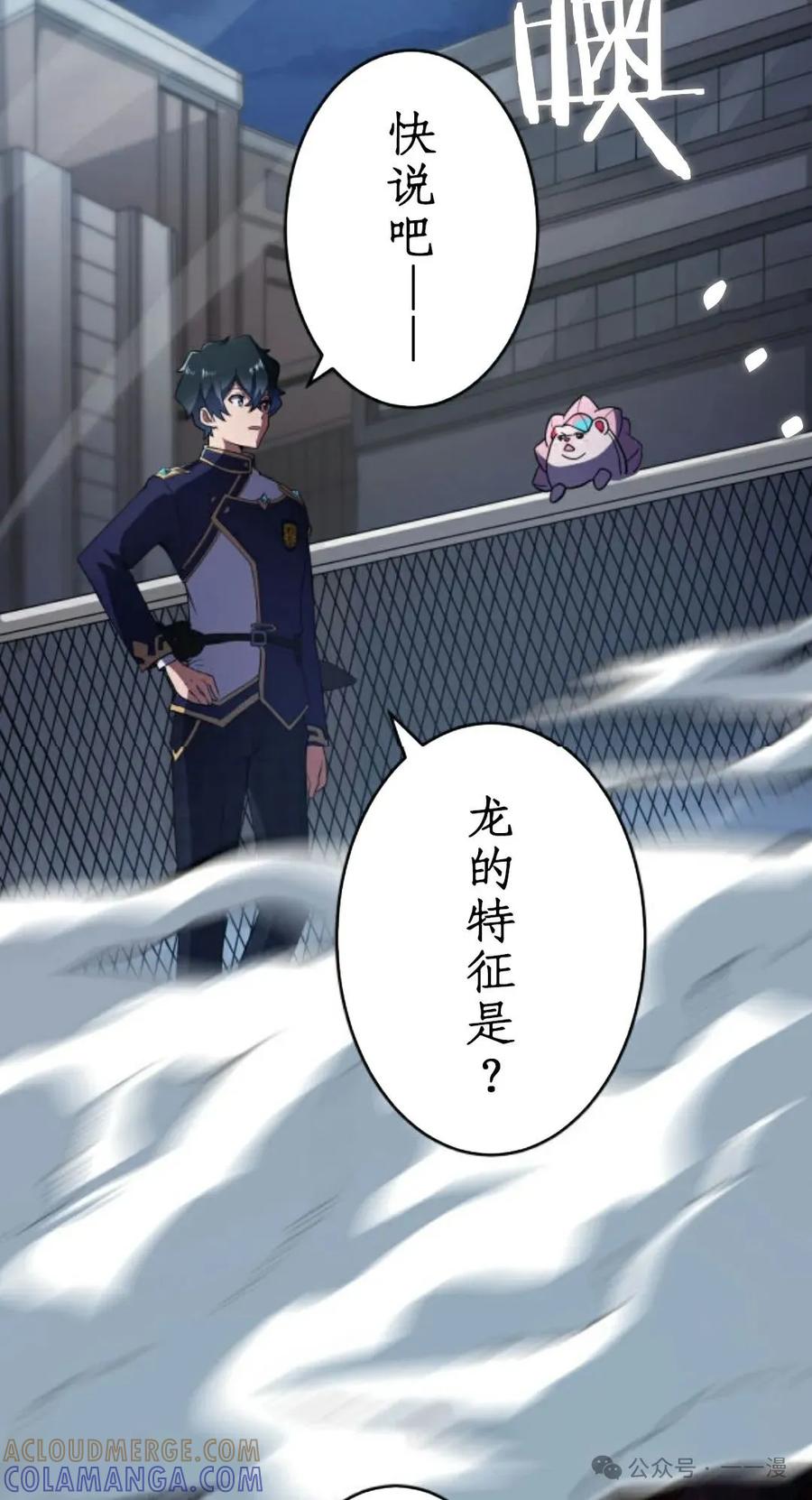 《0~时空魔法超越未来》6 第22页