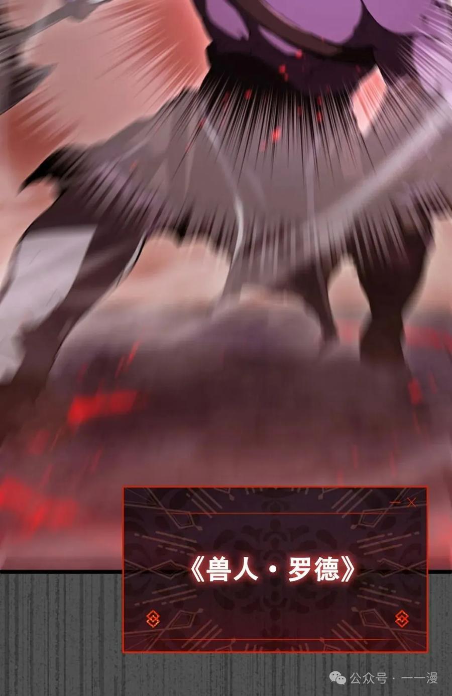 《无限回归》第7集 第63页