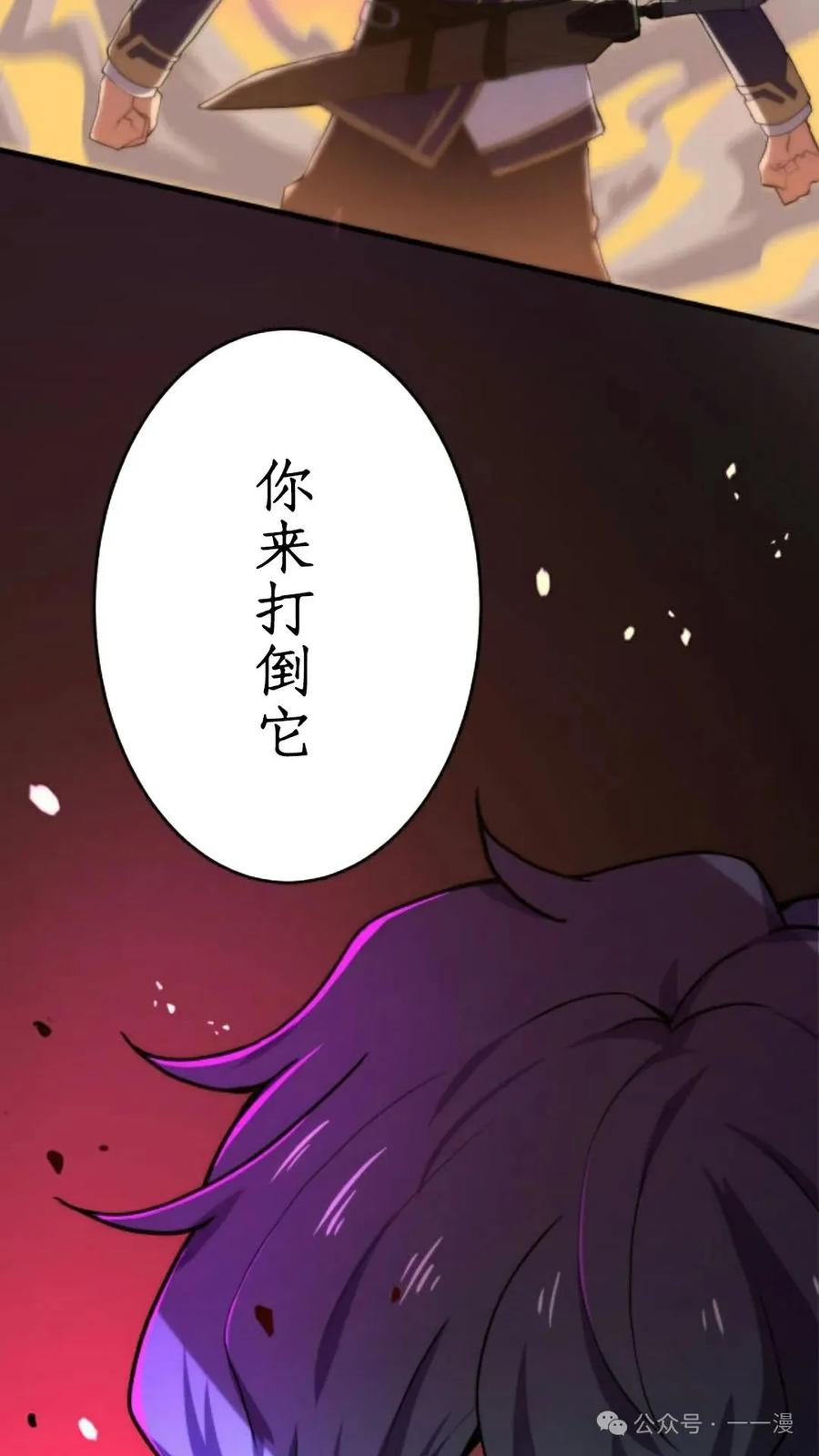 《0~时空魔法超越未来》6 第5页