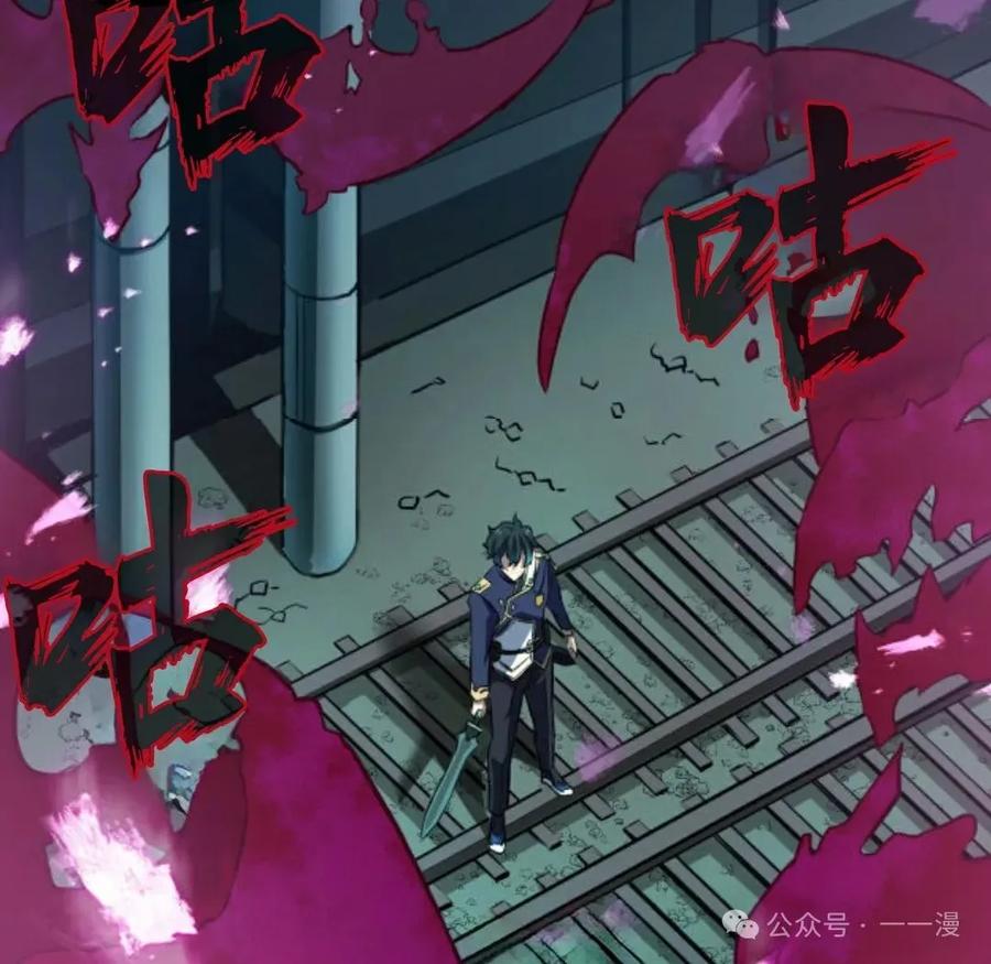 《0~时空魔法超越未来》6 第87页