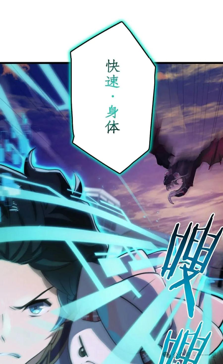 《0~时空魔法超越未来》6 第14页