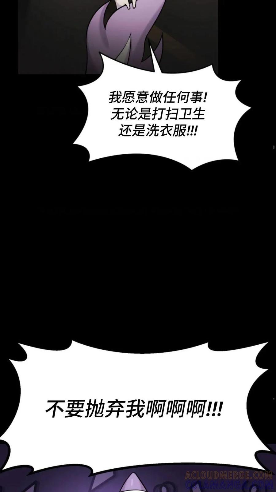 《重生在小说中龙的生存法则》6 第61页