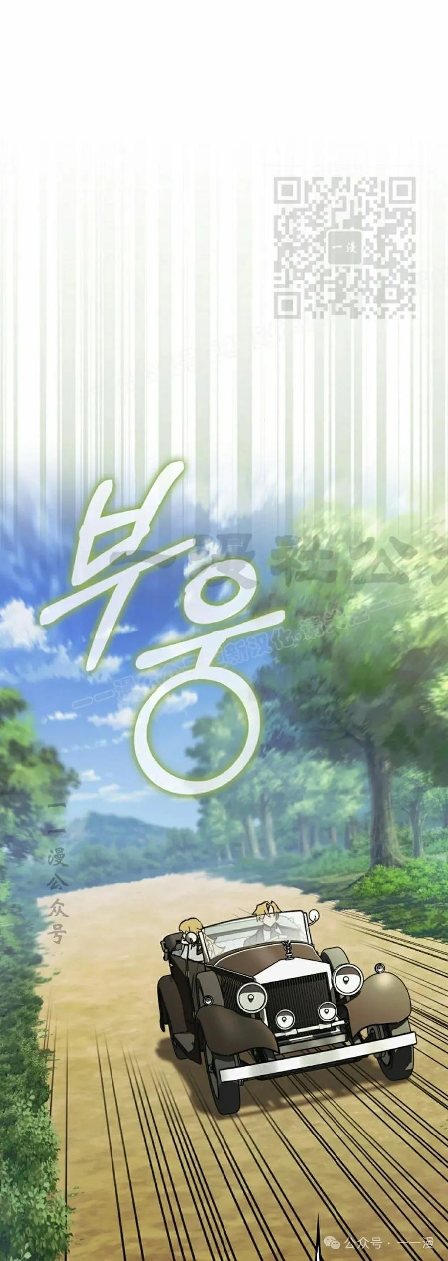 《反派也想活下去》第7集 第21页