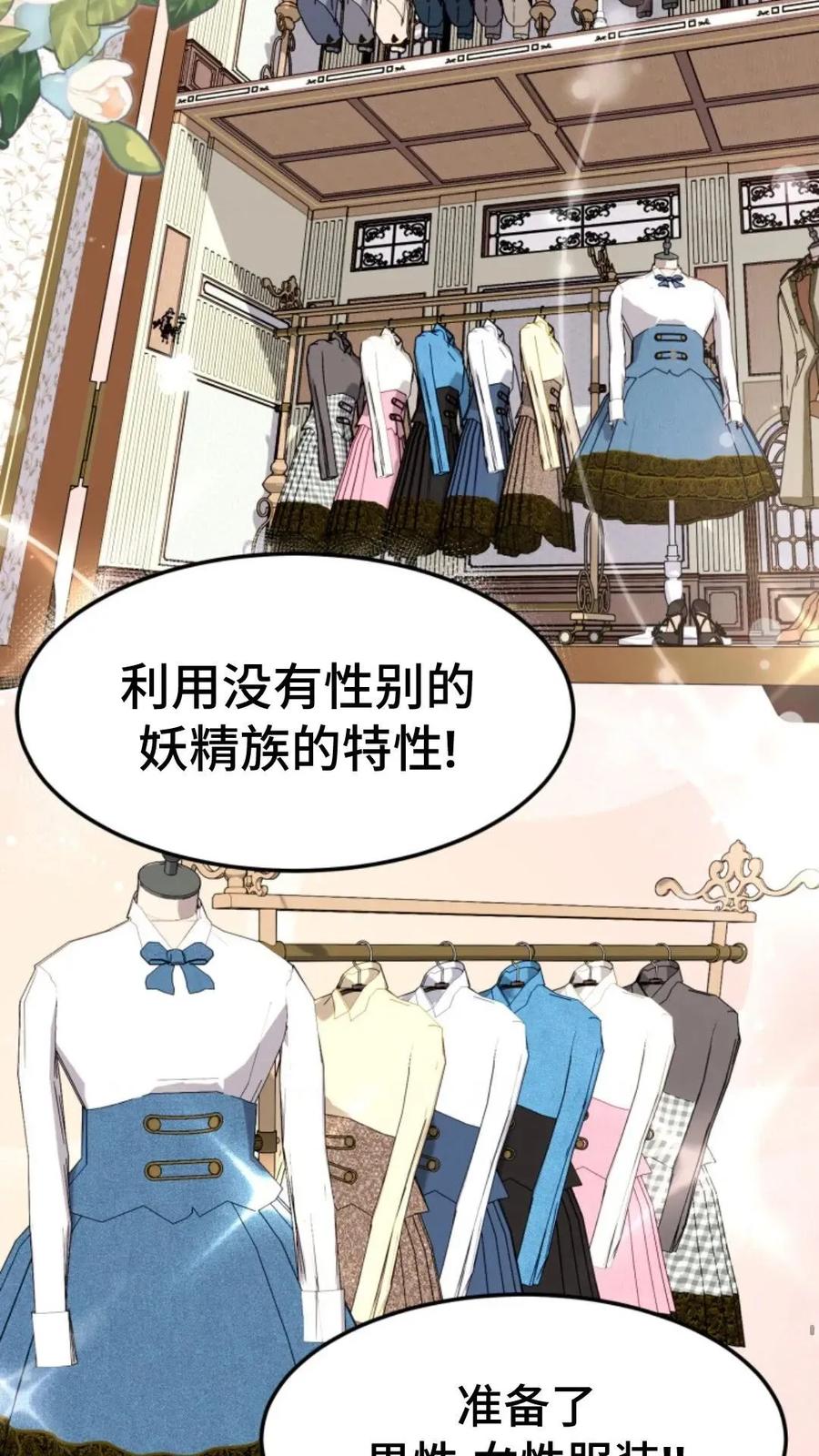 《重生在小说中龙的生存法则》6 第46页