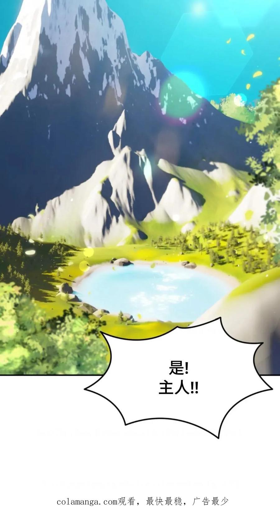 《重生在小说中龙的生存法则》6 第116页