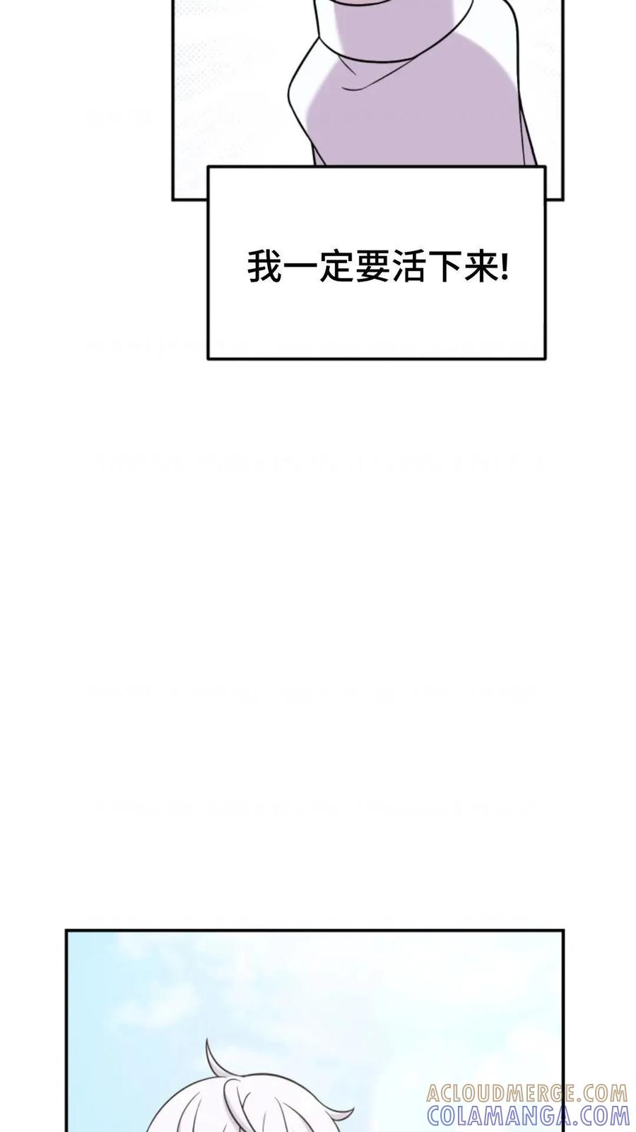 《重生在小说中龙的生存法则》6 第113页