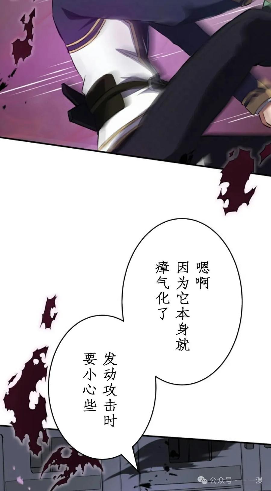 《0~时空魔法超越未来》6 第78页